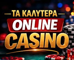 Φρουτάκια Χωρίς Ταυτοποίηση Η Νέα Τάση στα Διαδικτυακά Καζίνο
