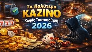 Καλύτερα Καζίνο στην Ελλάδα Μάθετε Ποια Είναι τα Κορυφαία